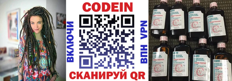 Кодеин Purple Drank  сколько стоит  ОМГ ОМГ ONION  Арск 