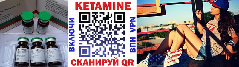 КЕТАМИН VHQ  Арск 