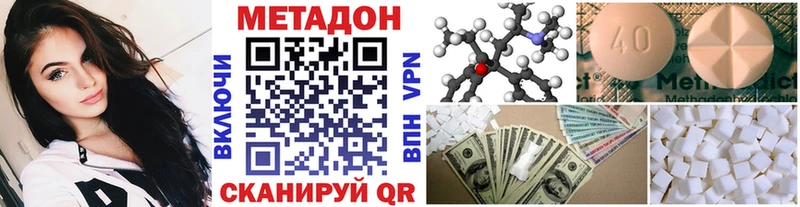 МЕТАДОН methadone  Арск 