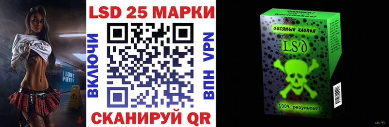 Марки 25I-NBOMe 1500мкг  Арск 